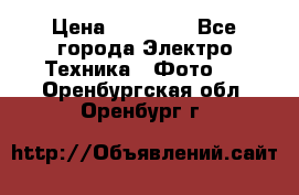 Nikon coolpix l840  › Цена ­ 11 500 - Все города Электро-Техника » Фото   . Оренбургская обл.,Оренбург г.